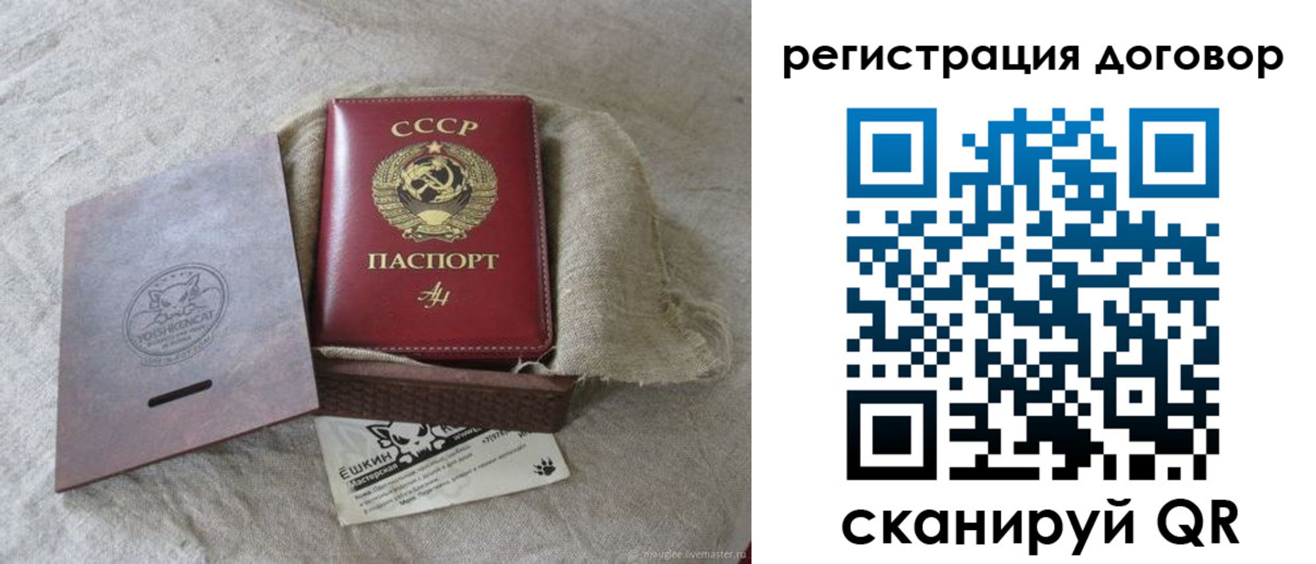 прописка для работы в Рыбном