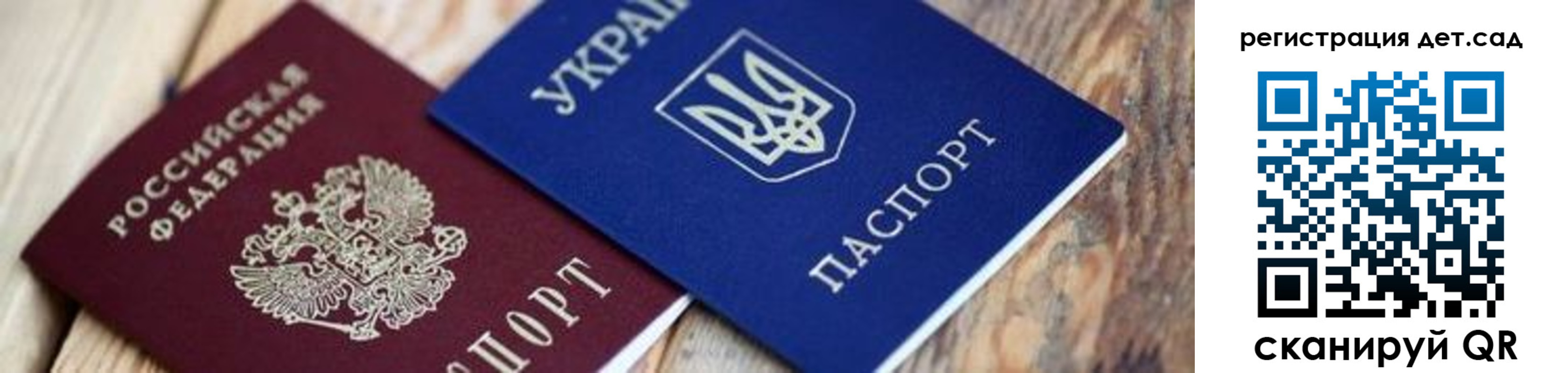 временная регистрация 2025 в Рыбном