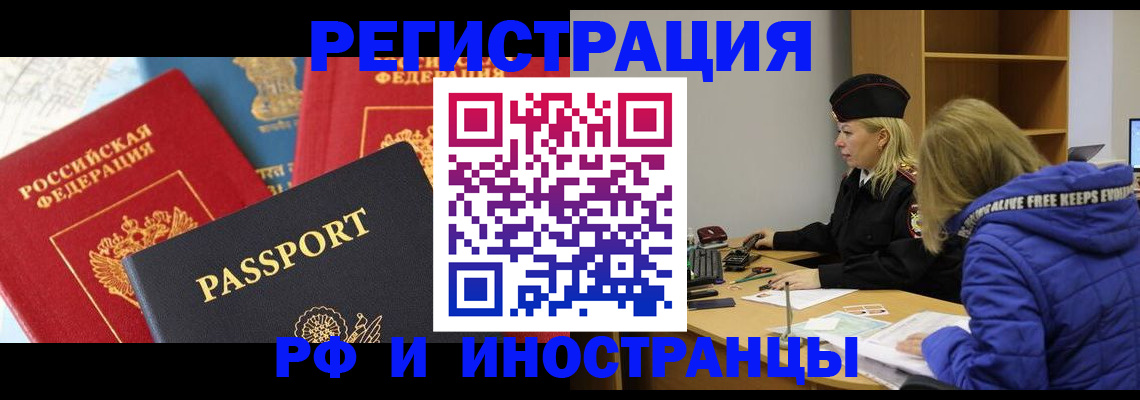 регистрация в Рыбном