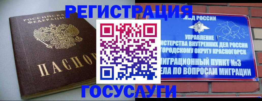временная прописка в Рыбном